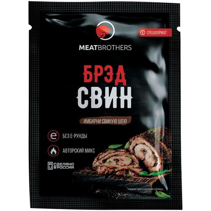 

Приправа Meatbrothers Брэдсвин 25 г