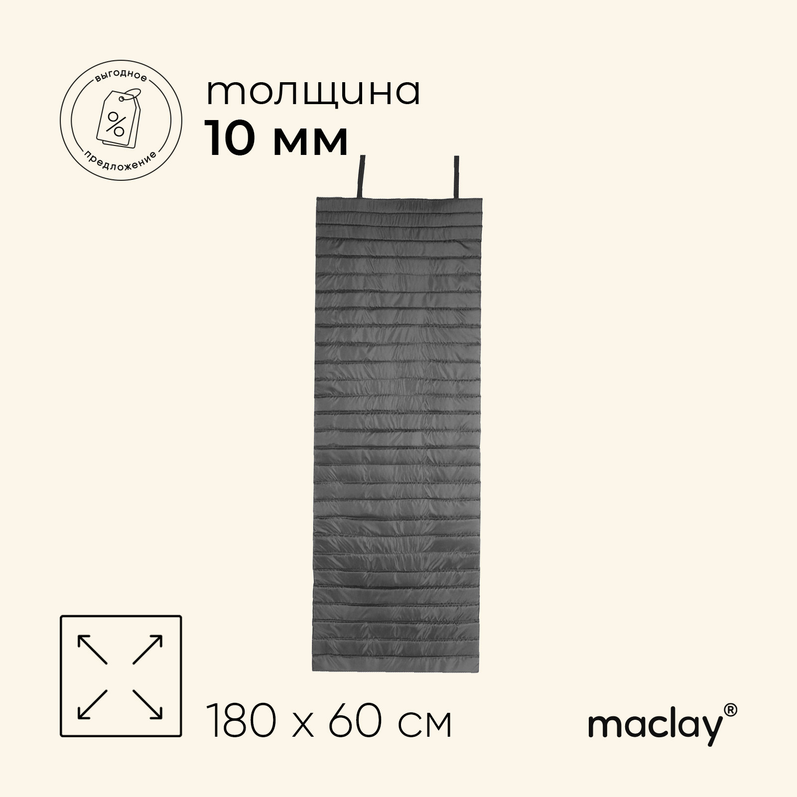 

Коврик туристический maclay, складной, 180х60х1 см, цвет в ассортименте, Разноцветный