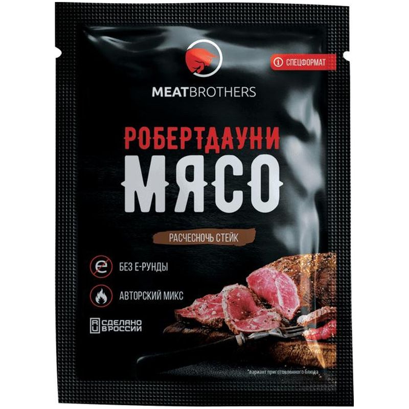 фото Приправа meatbrothers робертдаунимясо 25 г