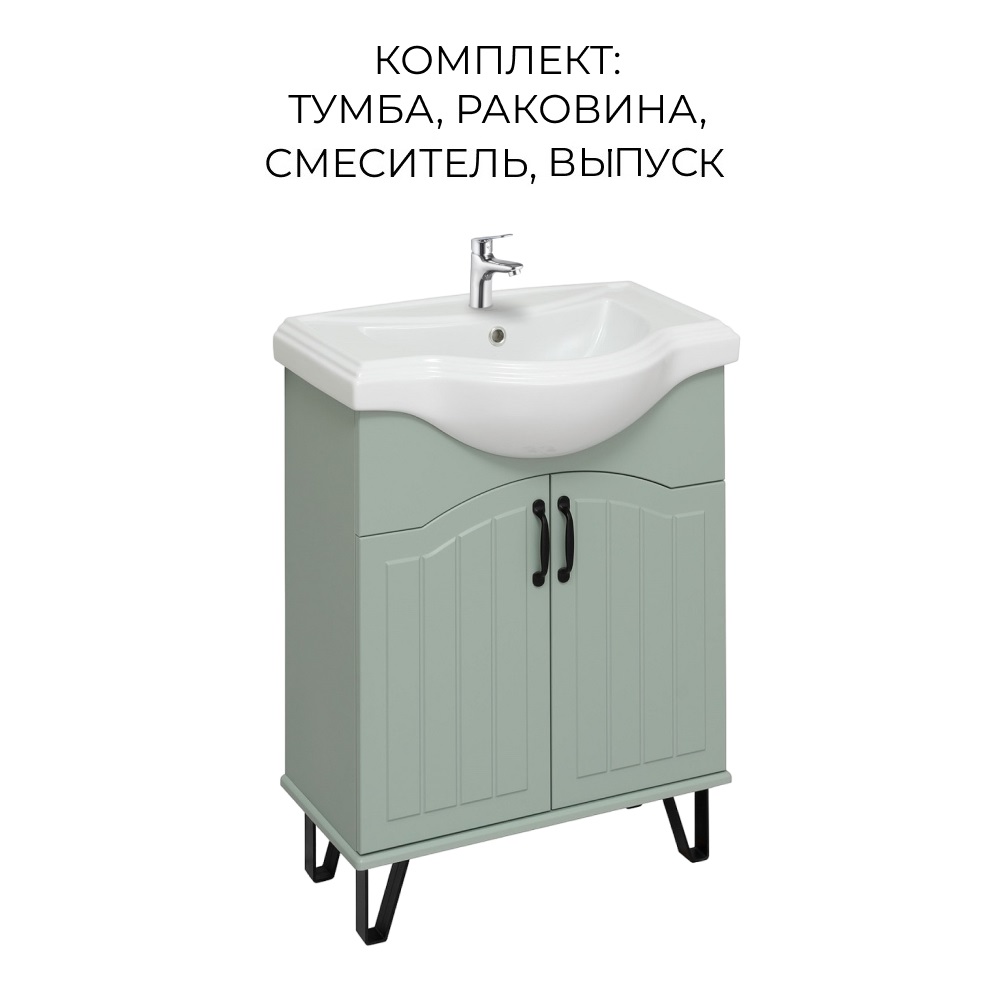 

Тумба с раковиной Runo Марсель 65, мятный, раковина Классик 65, смеситель ATLANTA, выпуск, Зеленый, Марсель 65