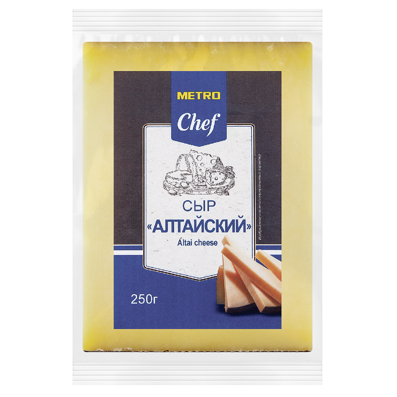 Сыр твердый Metro Chef Алтайский 50% 200 г