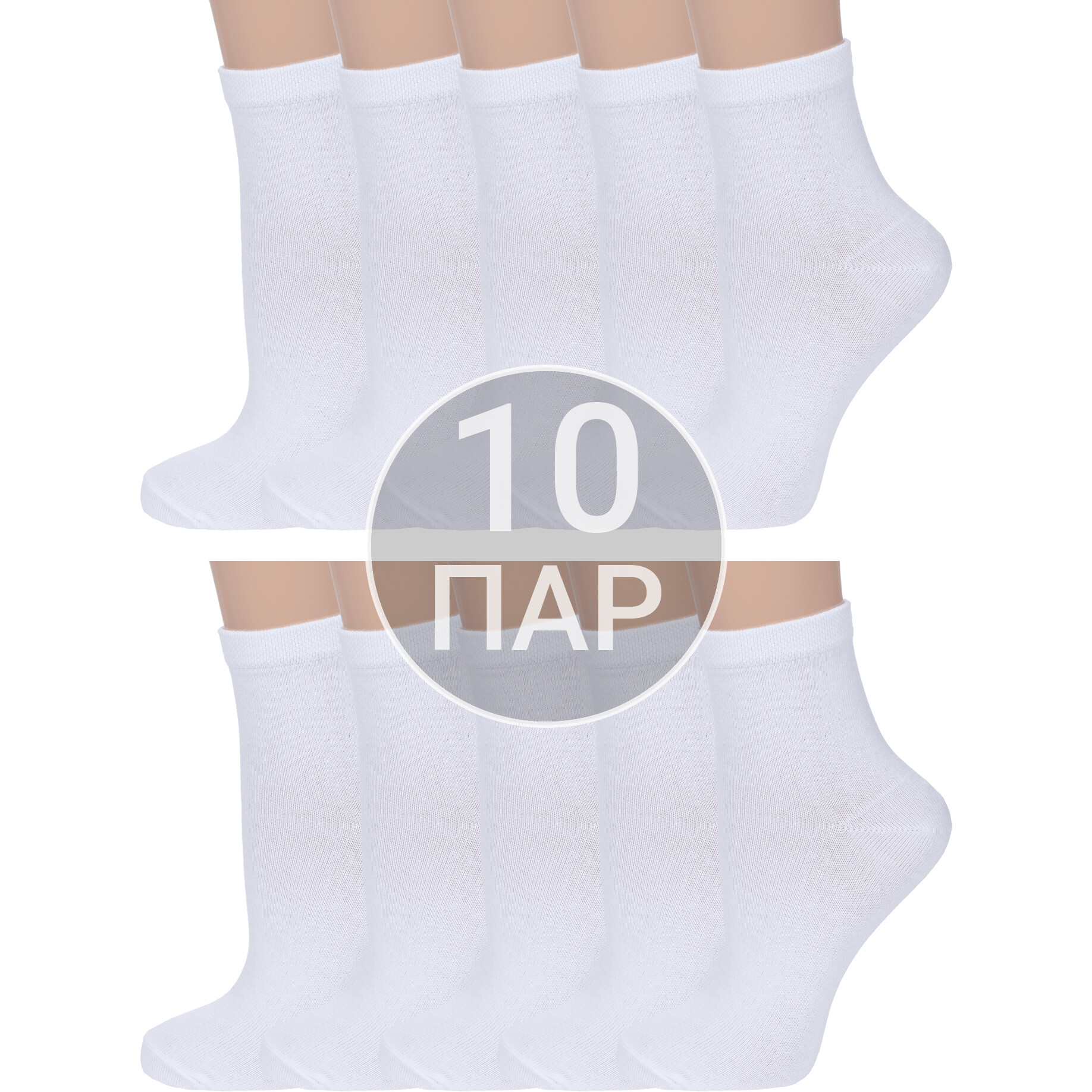 Комплект носков женских VASILINA 10-1С8236 белых 23-25, 10 пар