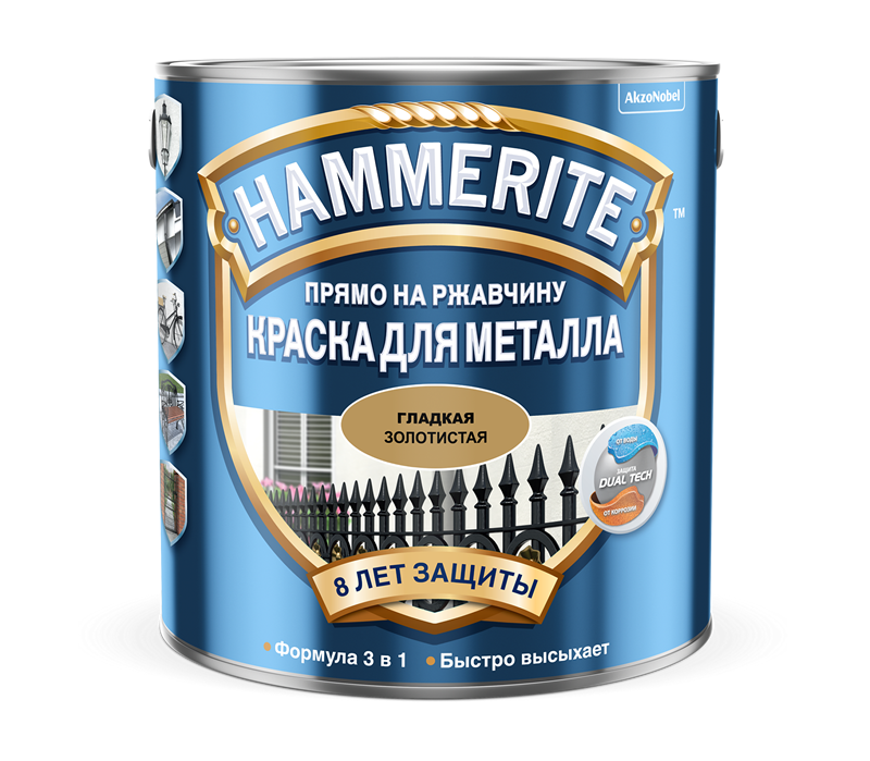 фото Hammerite краска для металла, прямо на ржавчину, синяя ral 5005 (2,5л)