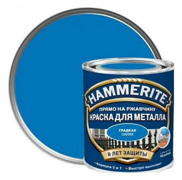 фото Hammerite краска для металла, прямо на ржавчину, синяя ral 5005 (2,5л) nobrand