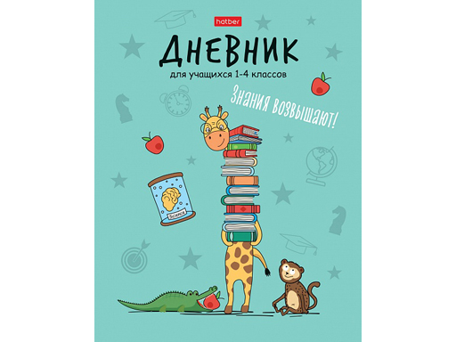

Дневник для 1-4кл. 48л А5ф Hatber "Знания возвышают!", Голубой