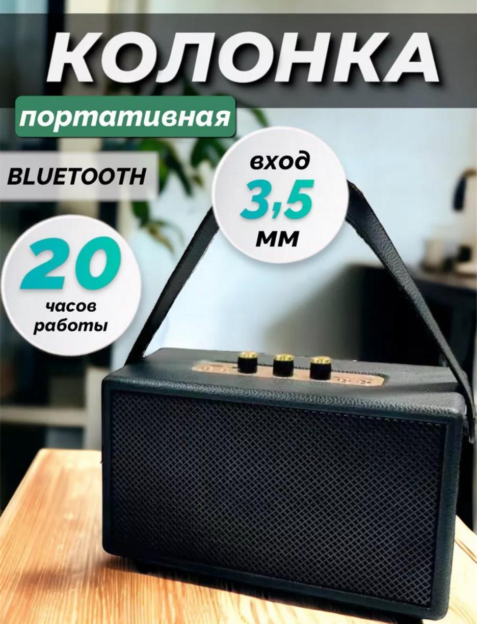 

Портативная колонка NoBrand Marshall Stanmore III Black Premium Replica, Черный, Marshall Stanmore III