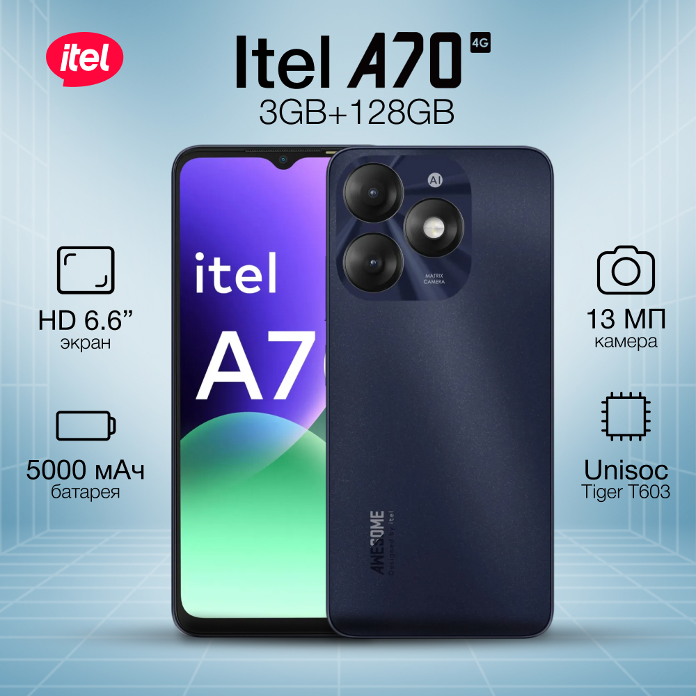 

Смартфон itel A70 Ростест (EAC) 3+128 ГБ, черный, A70
