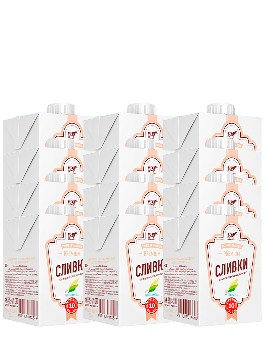 Сливки Milkavita питьевые 10%, 12 шт по 500 г