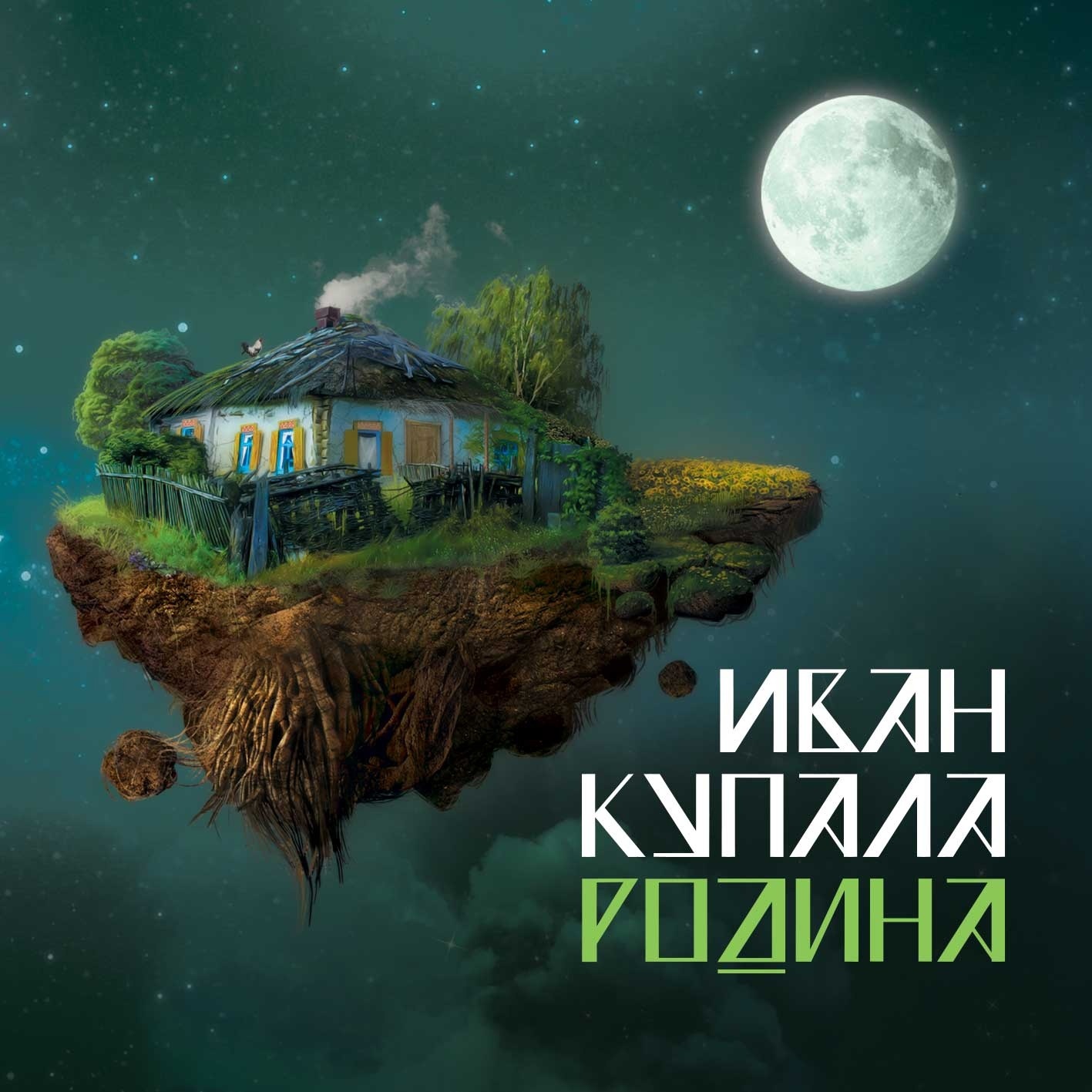

Иван Купала Родина LP