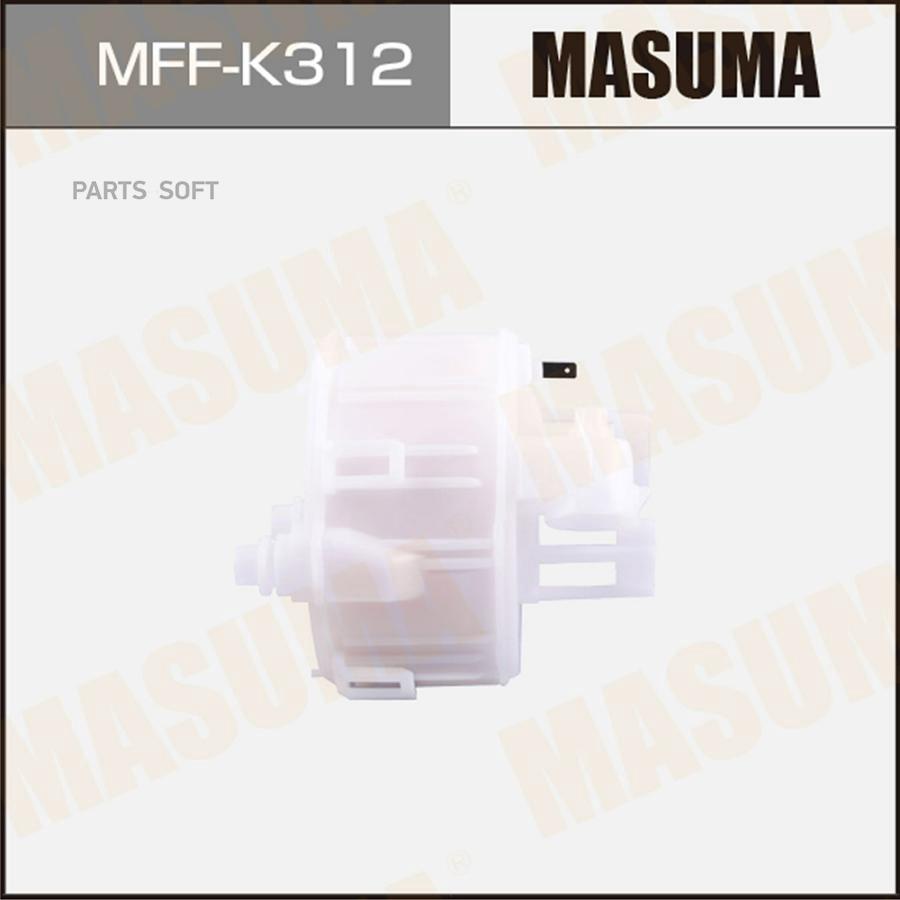 

Фильтр топливный HYUN/KIA 10- MASUMA MFF-K312