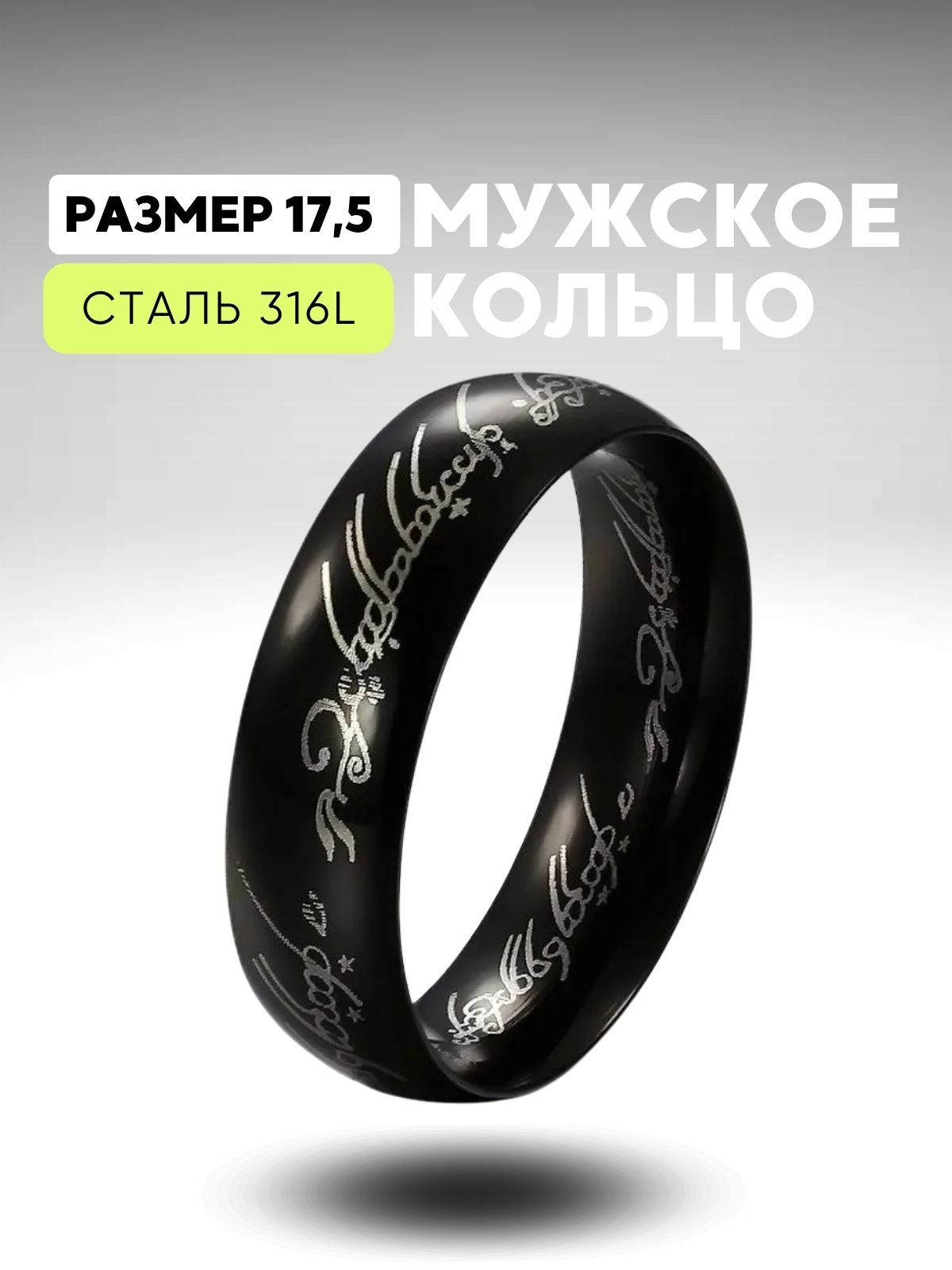 Кольцо из стали р.17,5 2beMan MK14, эмаль