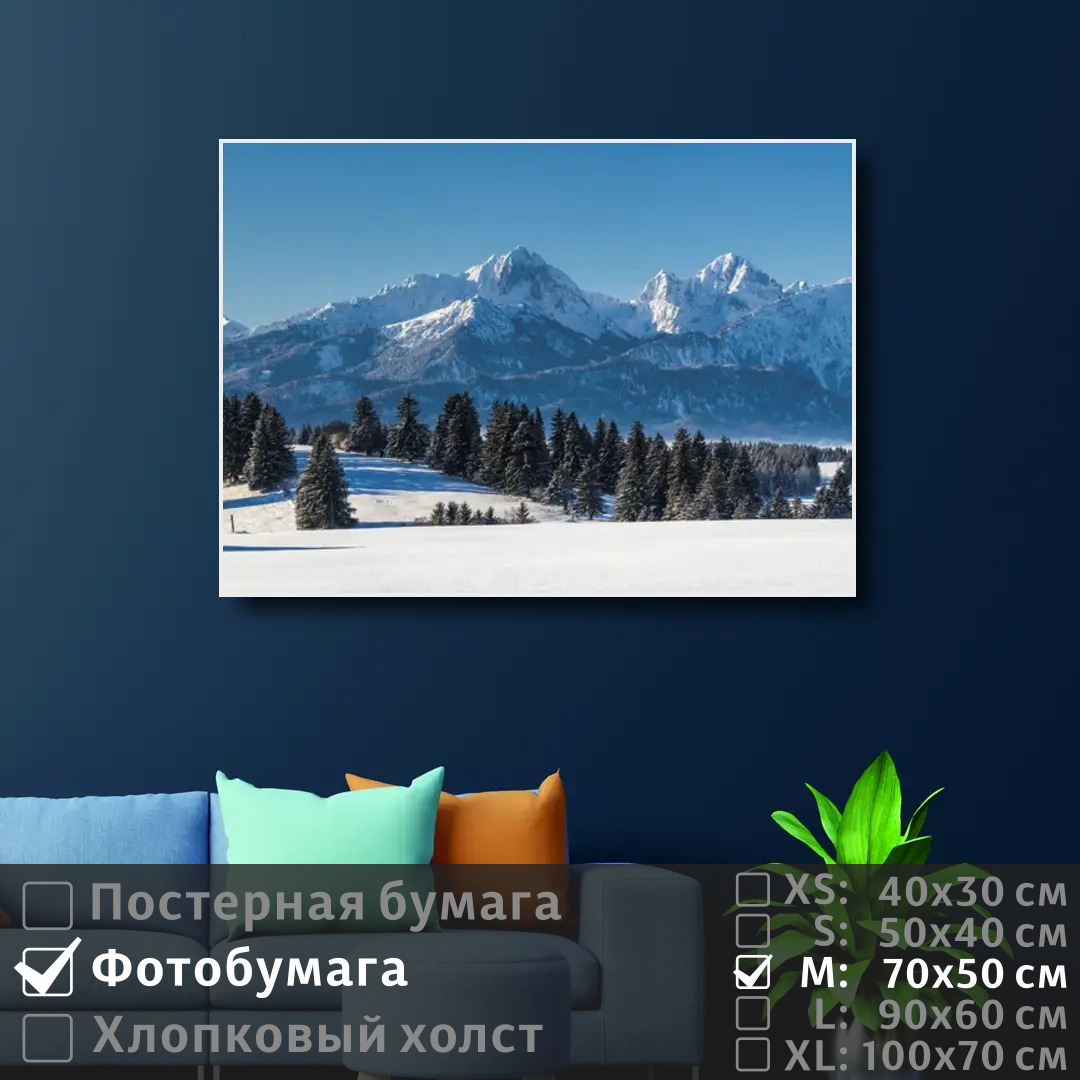

Постер на фотобумаге ПолиЦентр Панорама гор зимний пейзаж 70х50 см, ПанорамаГорЗимнийПейзаж