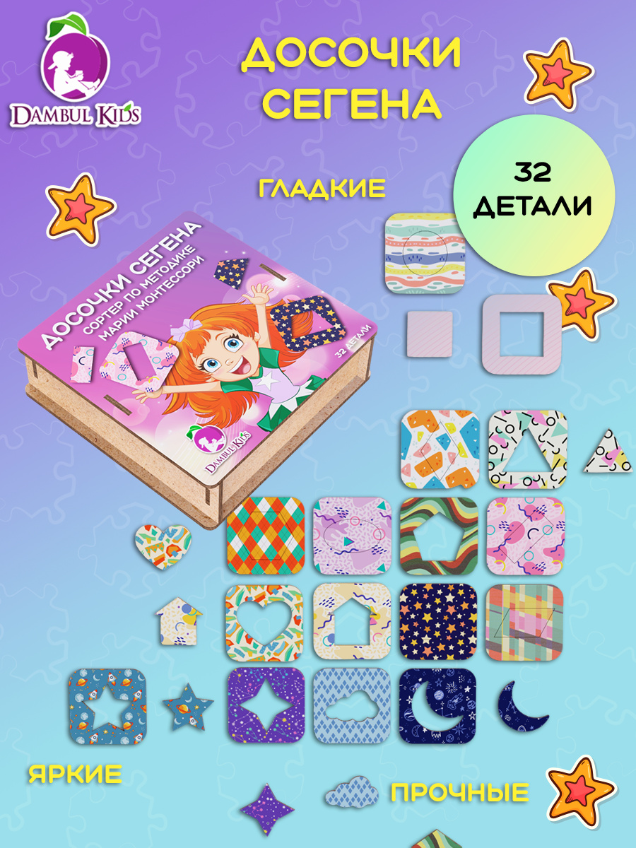 Пазл деревянный Dambul-kids Сегена 8х8см 480₽