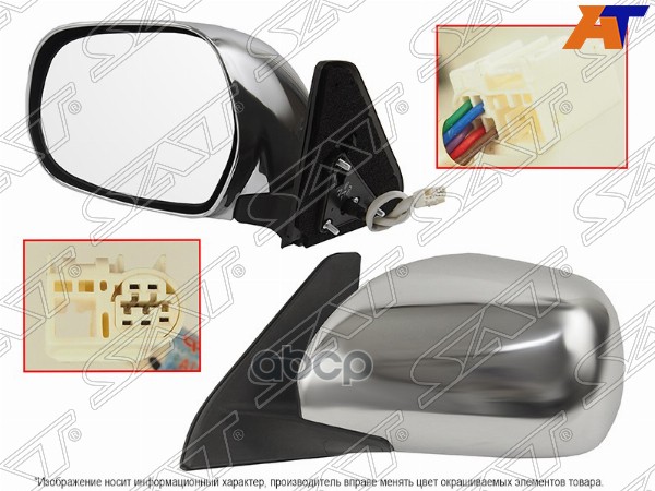 

Зеркало Toyota Land Cruiser Prado 120 02-09 Lh Lhd Регул,Склад,Хром, 5Контактов