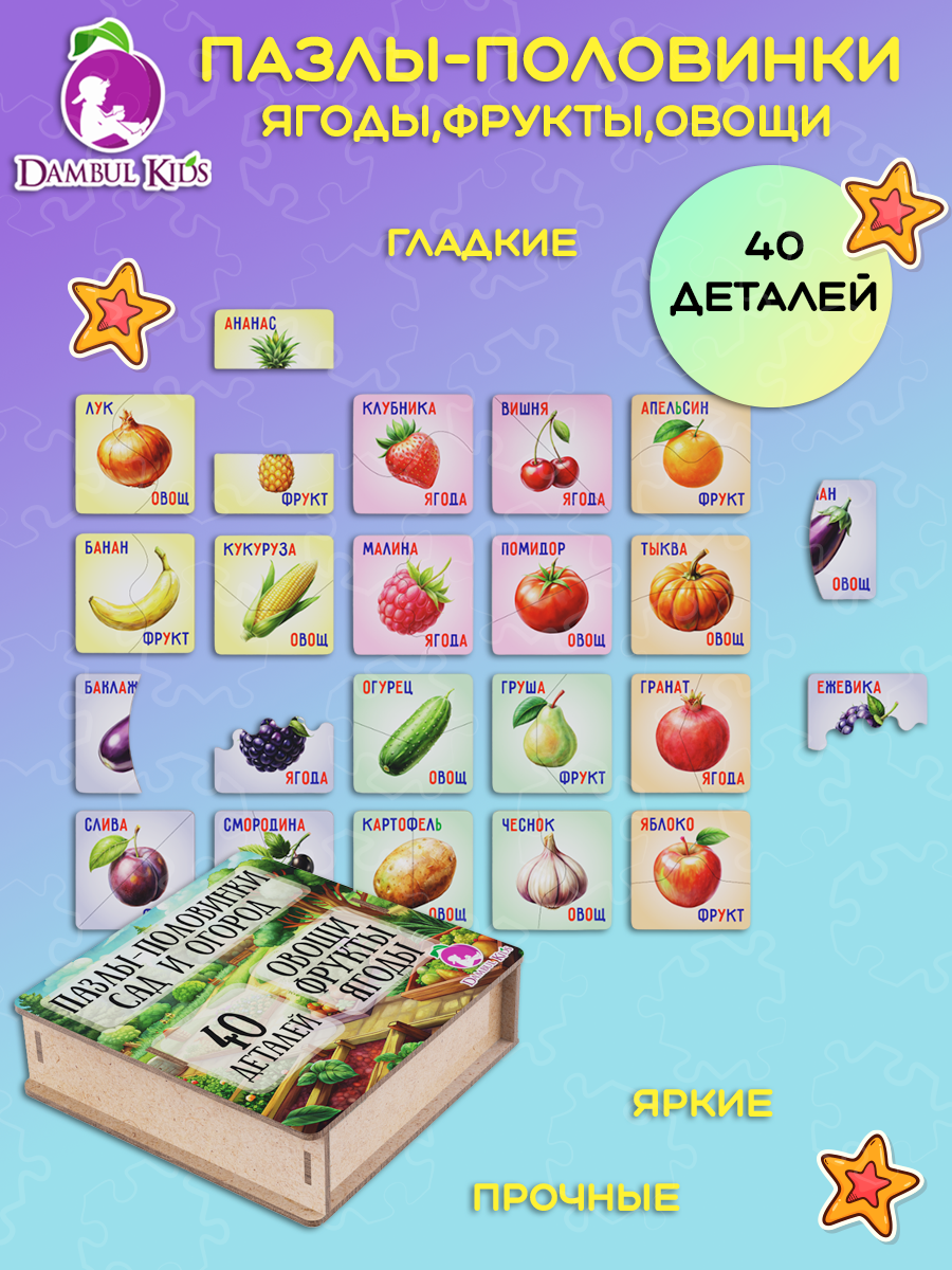 

Пазлы деревянные Dambul-kids Сад и огород 40 деталей