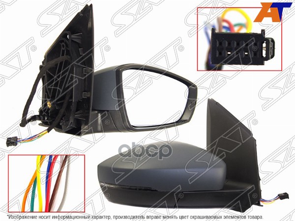 

Зеркало Vw Polo 4D 15-20 Polo 09- Hbk Rh Поворот, 8Конт.