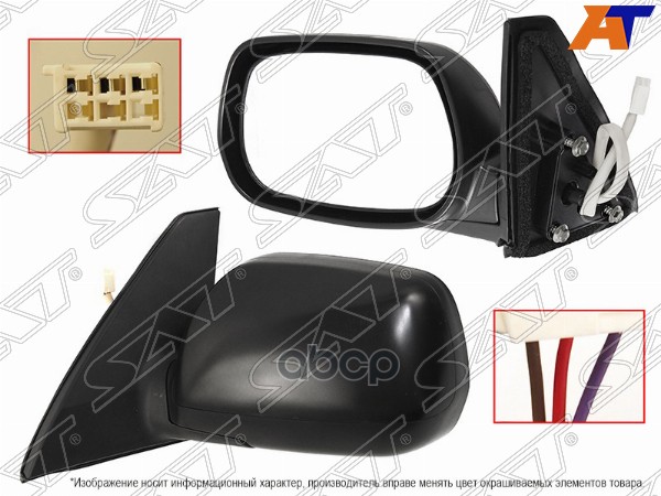 

Зеркало Toyota Rav4 00-05 Lh 3 Контакта