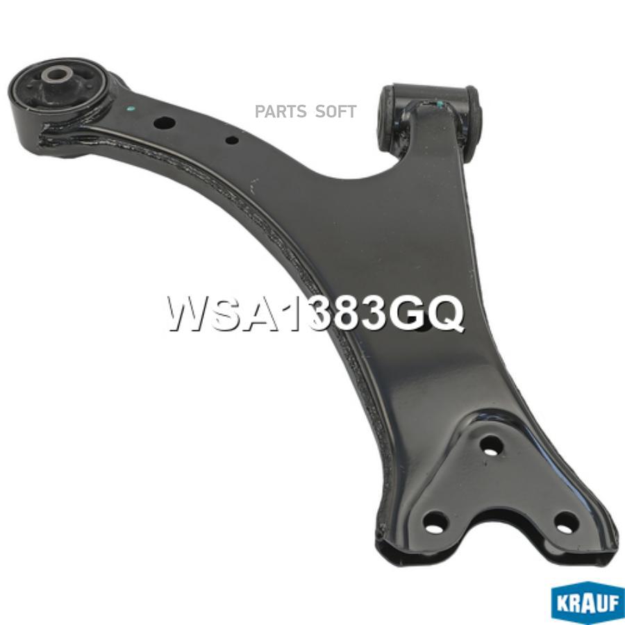 

РЫЧАГ ПОДВЕСКИ wsa1383gq