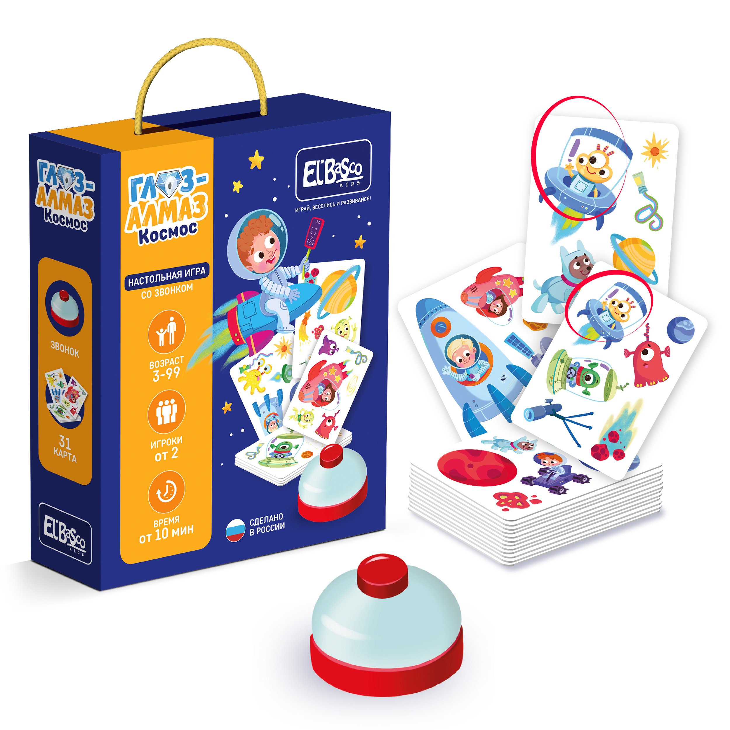 Настольная игра ElBascoKids со звонком Глаз-Алмаз Космос, ET03-018