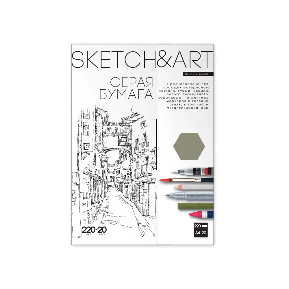 Набор бумаги для скетчинга SKETCH&ART А4 серая 220г/м2 20л 4-20-154/02