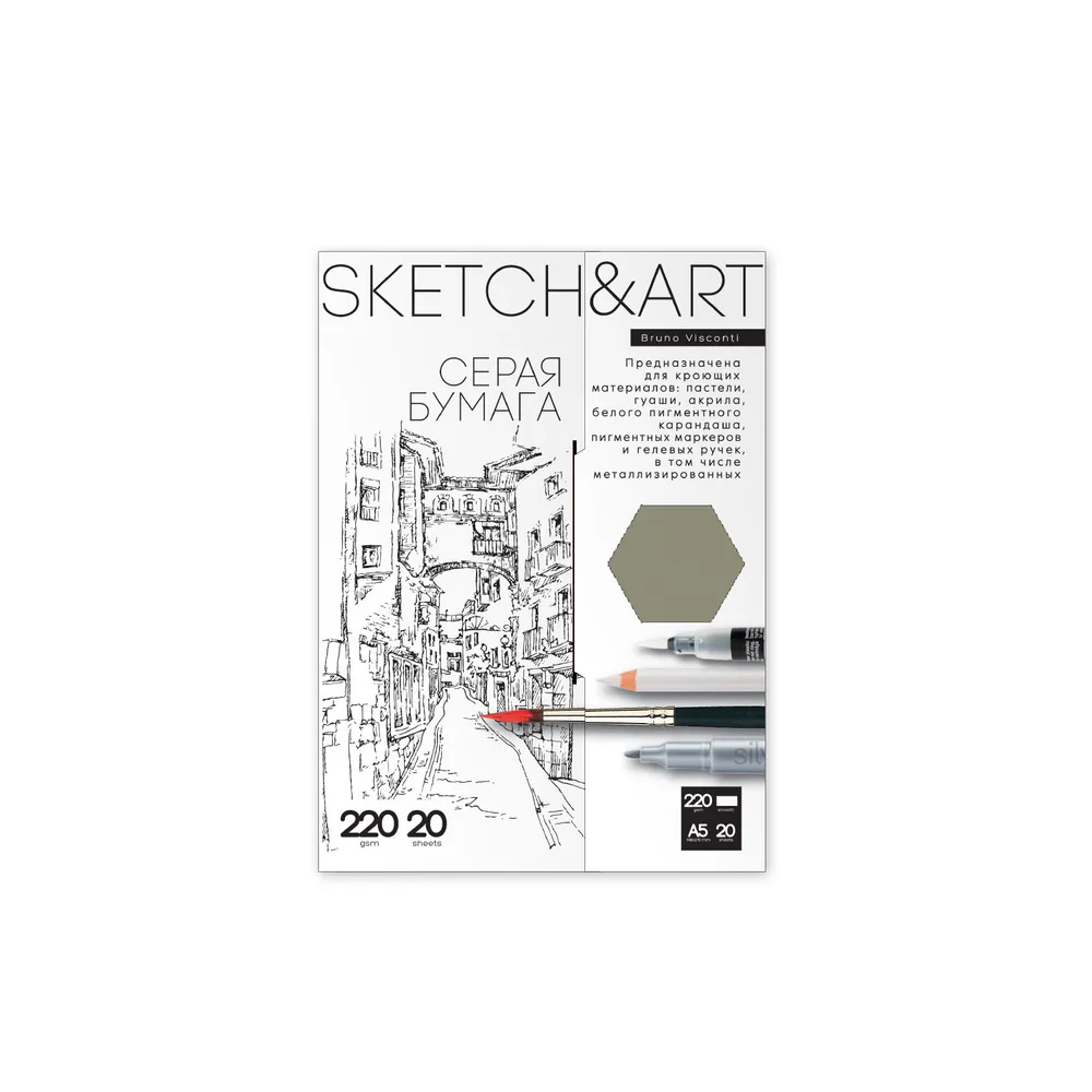 фото Набор бумаги для скетчинга sketch&art а5 серая 220г/м2 20л 4-20-154/01