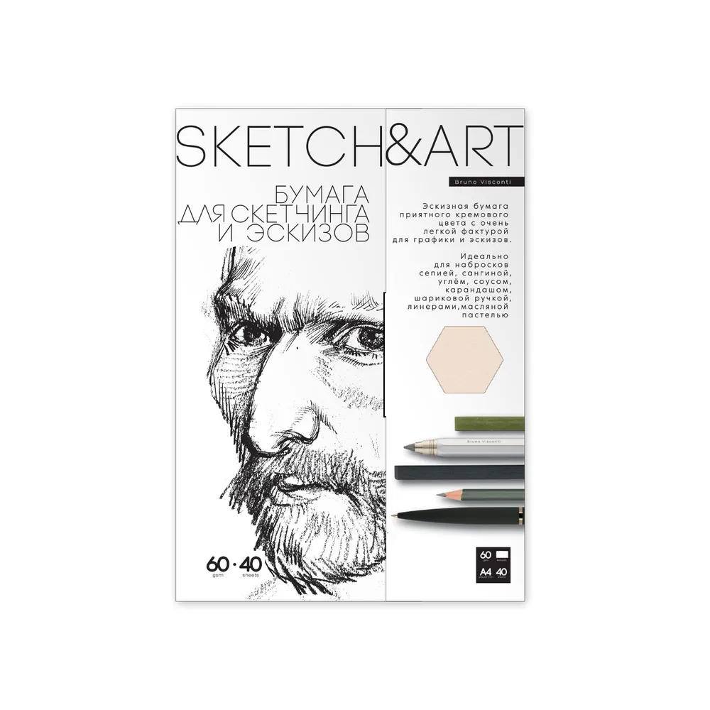 Набор бумаги для скетчинга и эскизов SKETCH&ART А4 60г/м2 40л 4-40-149/02