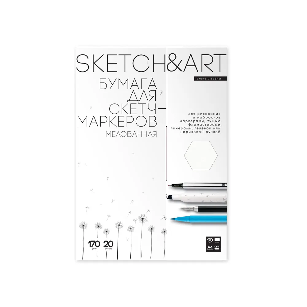 Набор бумаги для скетч-маркеров SKETCH&ART А4 170г/м2 20л 4-20-147/02