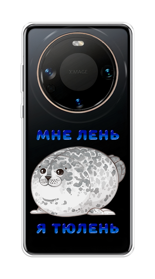 

Чехол на Huawei Mate 60 "Лень-тюлень", Серый;синий, 6122150-1