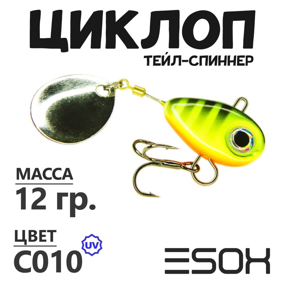 Тейл-спиннер Esox Циклоп 12 гр цвет C010 673₽