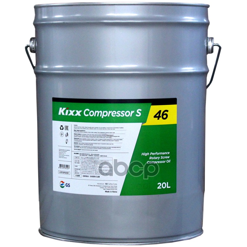 KIXX Масло компрессорное Kixx Compressor S 46 /20л синт.