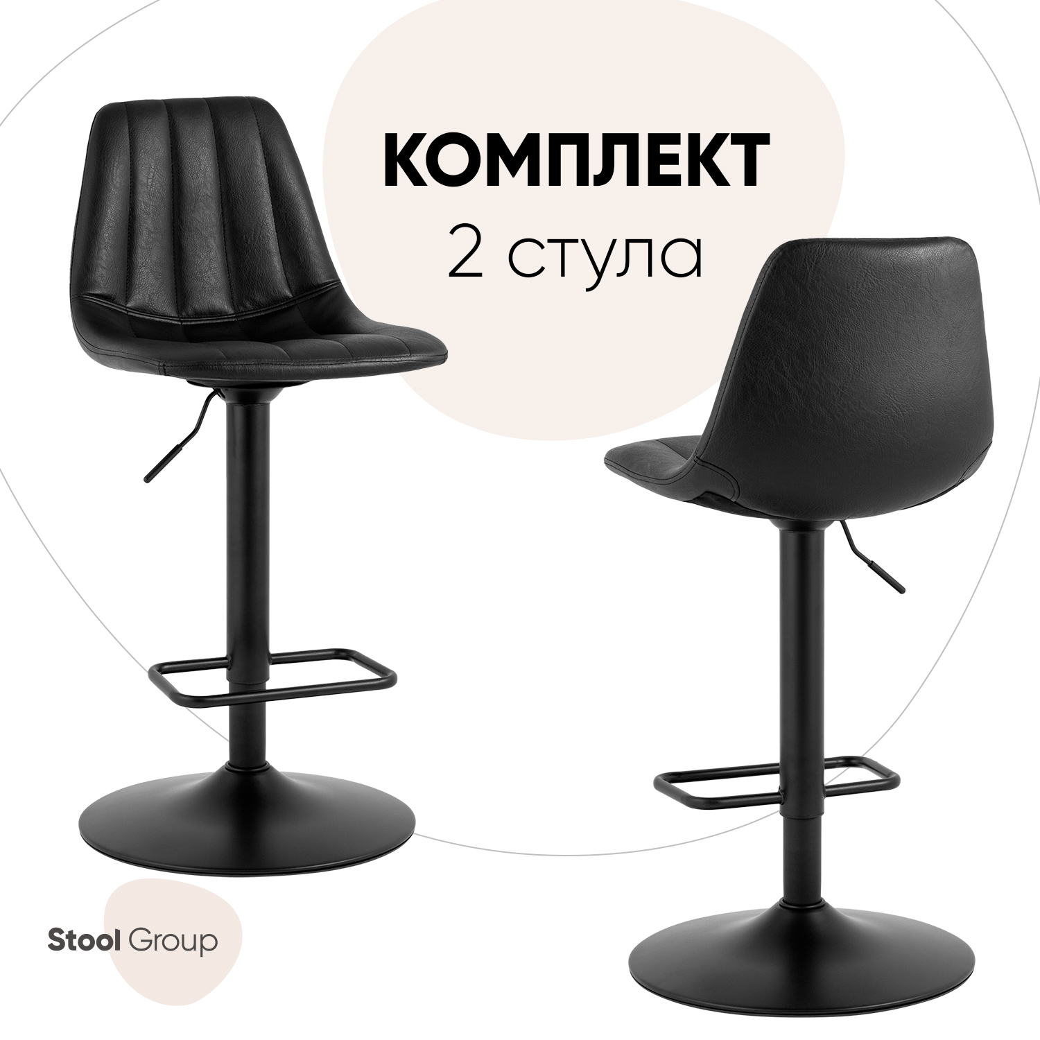 

Стулья барные Stool Group Code экокожа, черный, 2 шт, Code