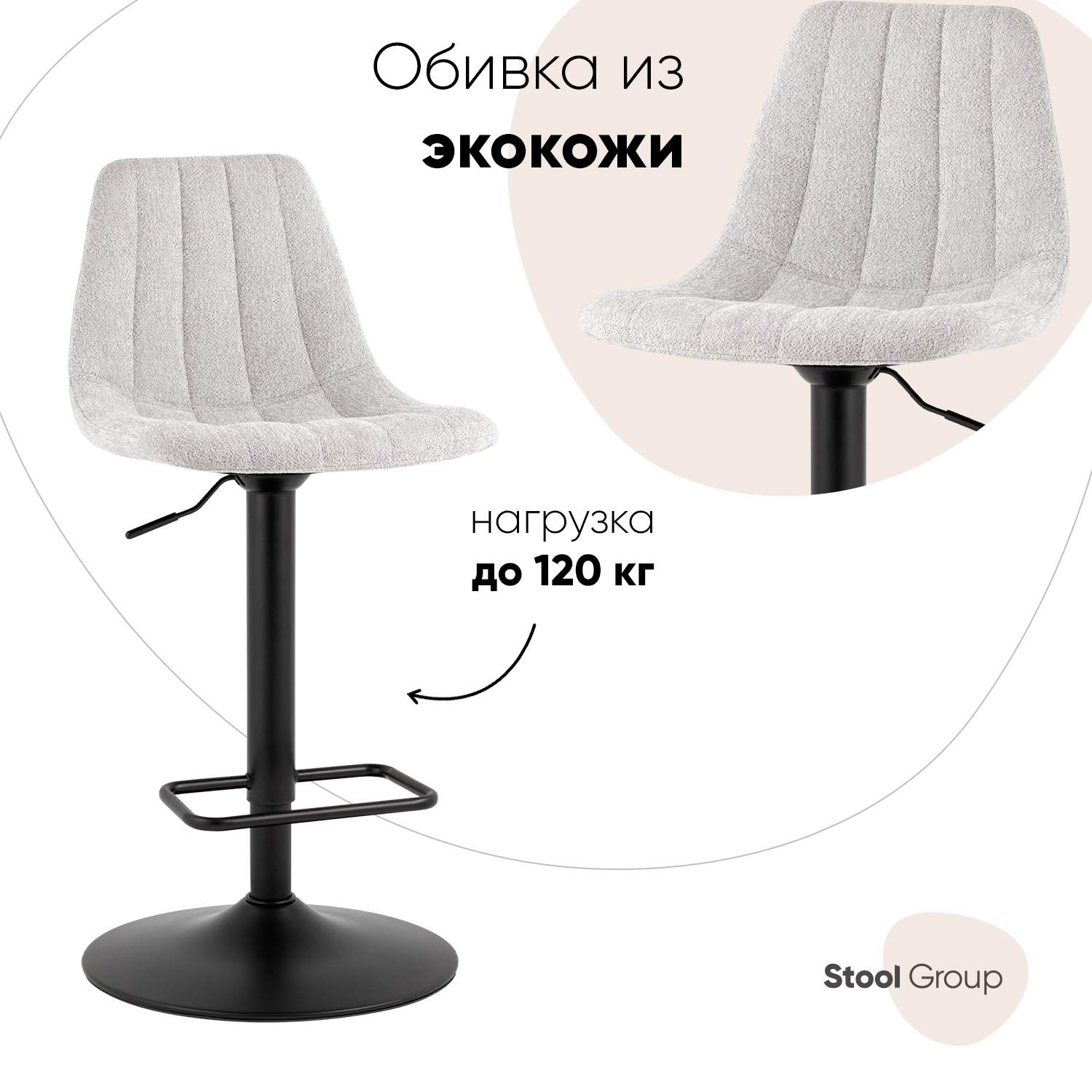

Стул барный Stool Group Code, светло-серый, Code