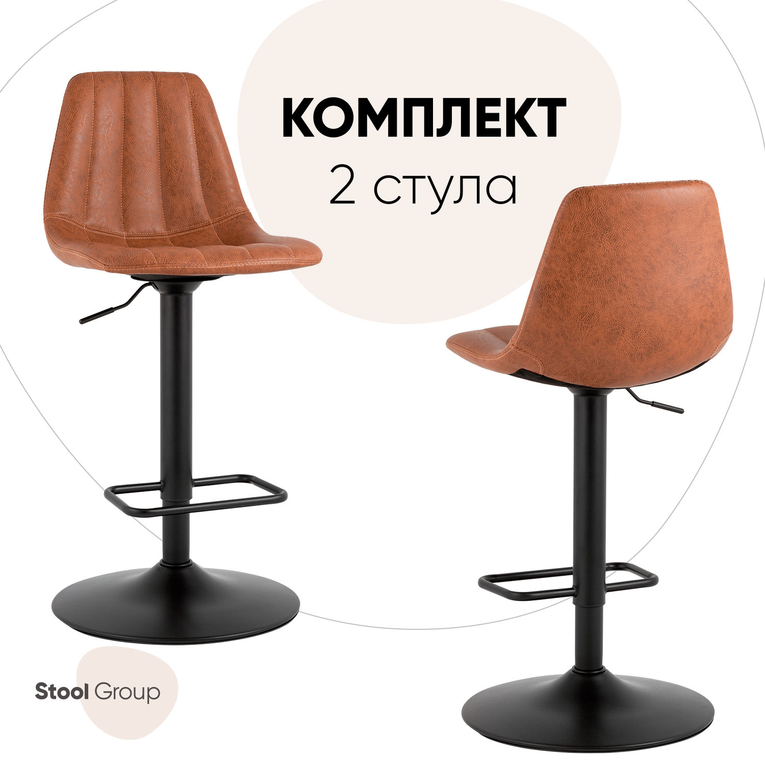 

Стулья барные Stool Group Code экокожа, коричневый, 2 шт, Code