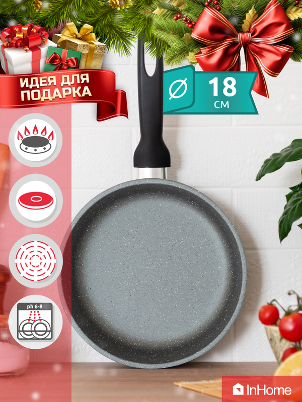 

Литая сковорода InHome IN18/MR0, Серый