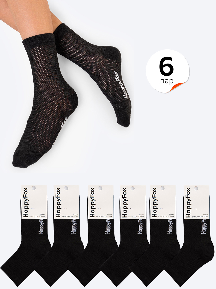 Носки детские HappyFox HFET1201NB, черный, 34 короткие мужские носки черного а с сеткой и антибактериальной обработкой