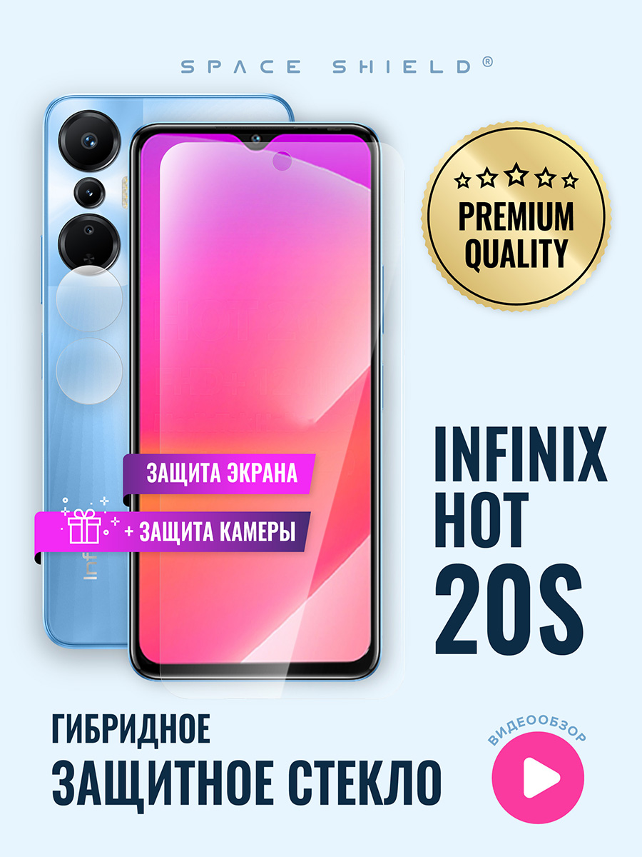 

Защитное стекло на Infinix HOT 20s экран + камера, Infinix HOT 20s