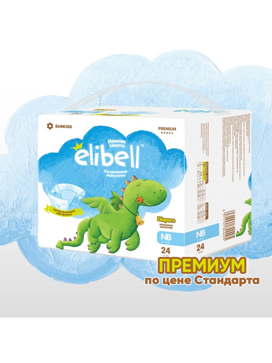 Подгузники Elibell Premium 0 (2-5 кг) 24 шт