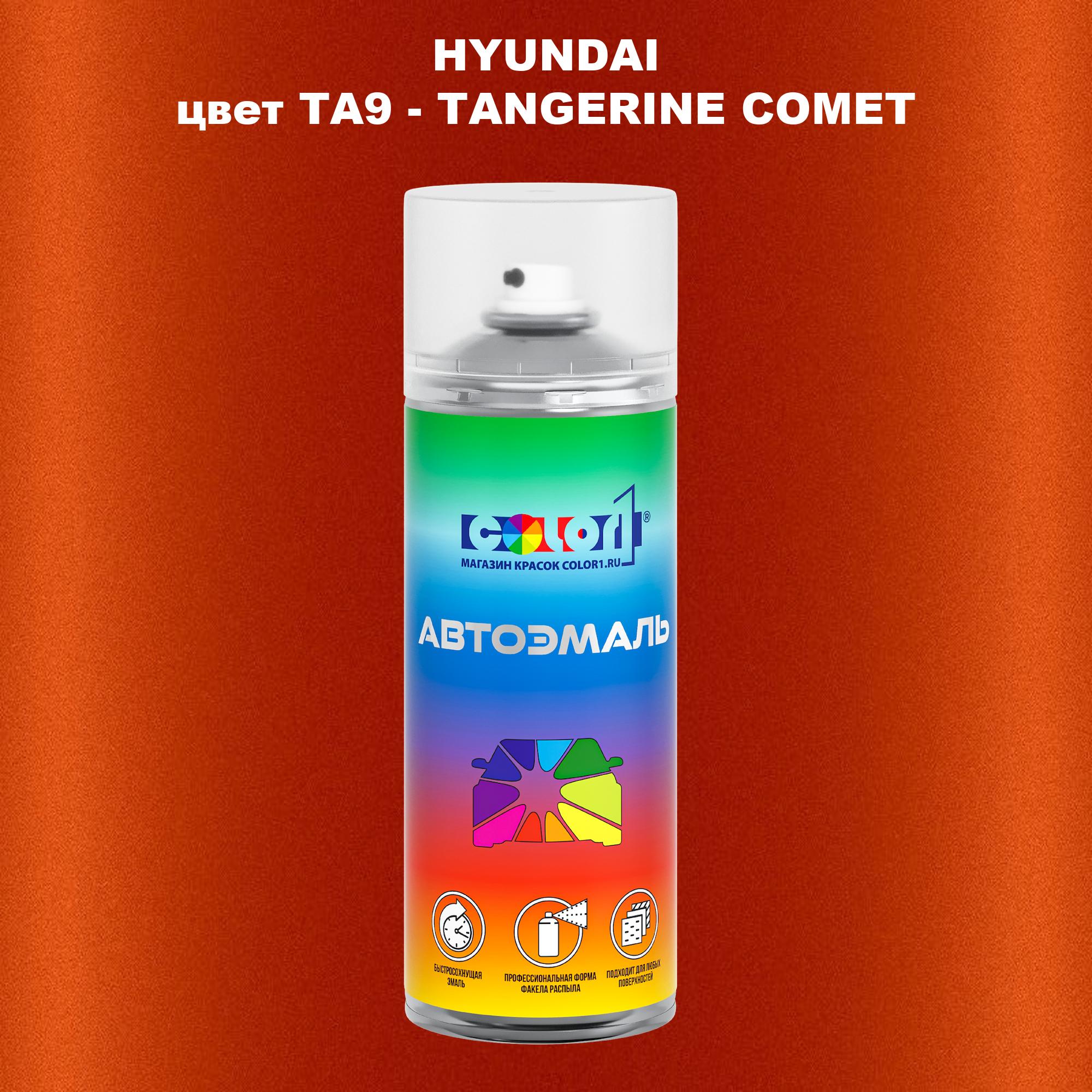 

Аэрозольная краска COLOR1 для HYUNDAI, цвет TA9 - TANGERINE COMET, Прозрачный