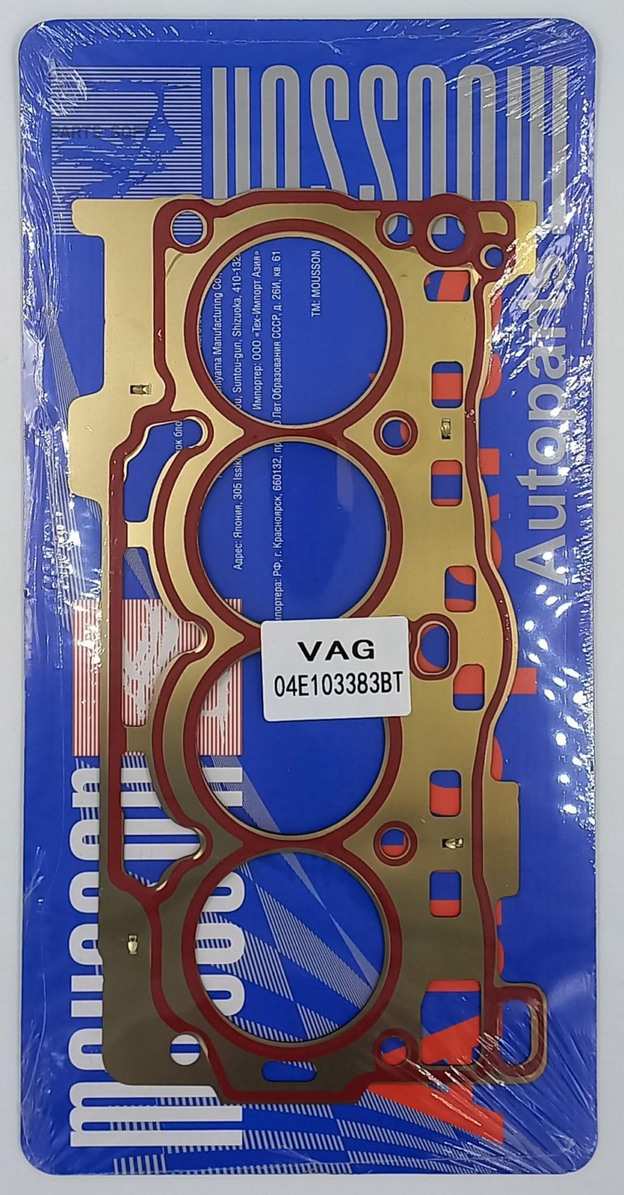 

Прокладка Гбц Vag Polo 1,6 17- Polo Vi 20- Металл