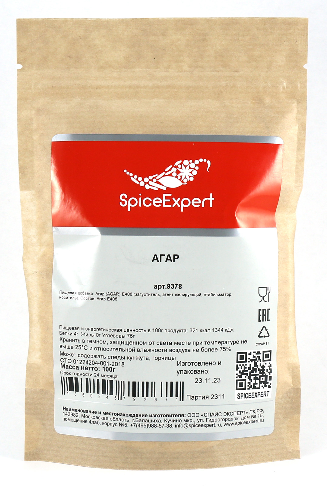 Агар-Агар SpiceExpert, 100 г