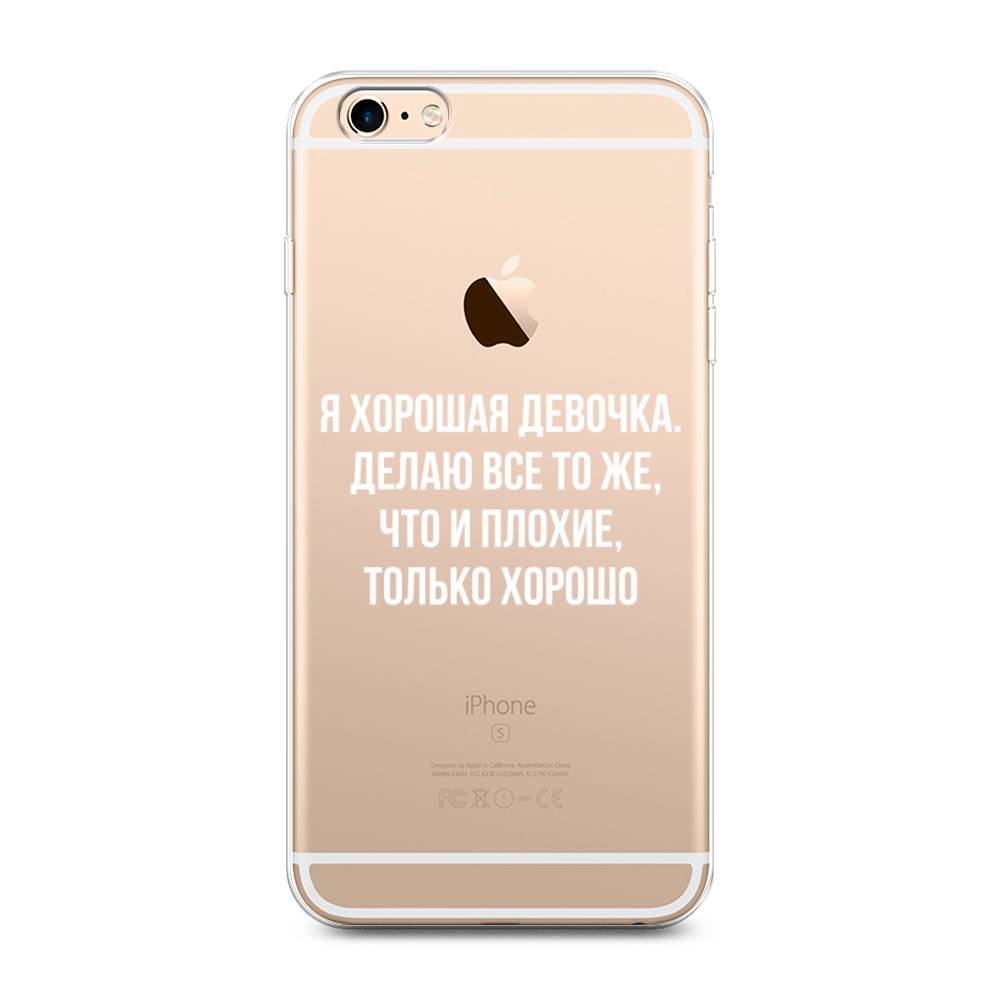 

Чехол на Apple iPhone 6 Plus/6S Plus "Хорошая девочка", Серебристый, 10550-6