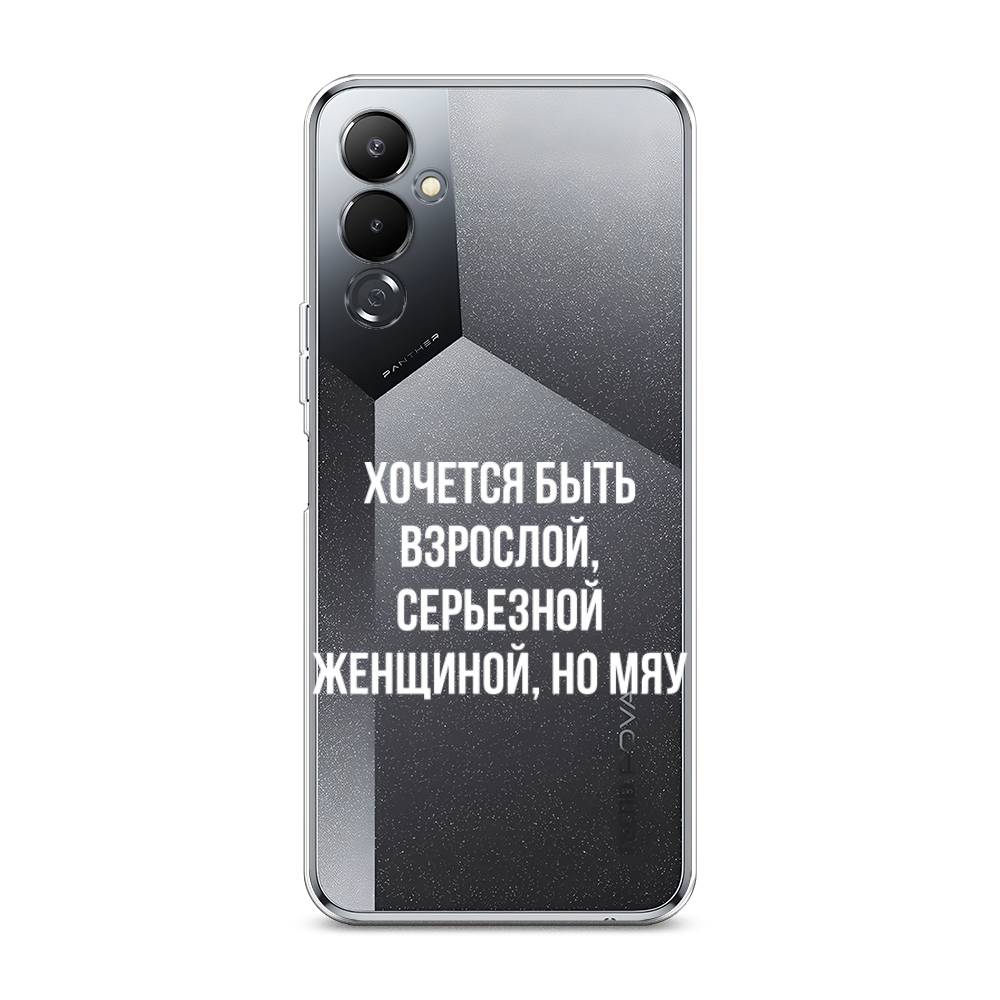 

Чехол Awog на Tecno Pova 4 / Текно Пова 4 "Серьезная женщина", Серебристый