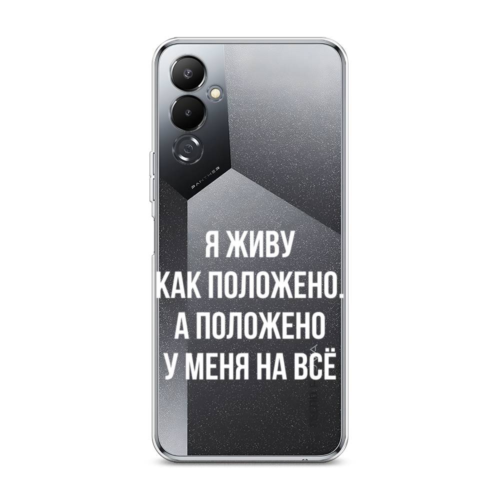 

Чехол Awog на Tecno Pova 4 / Текно Пова 4 "Живу как положено", Серый
