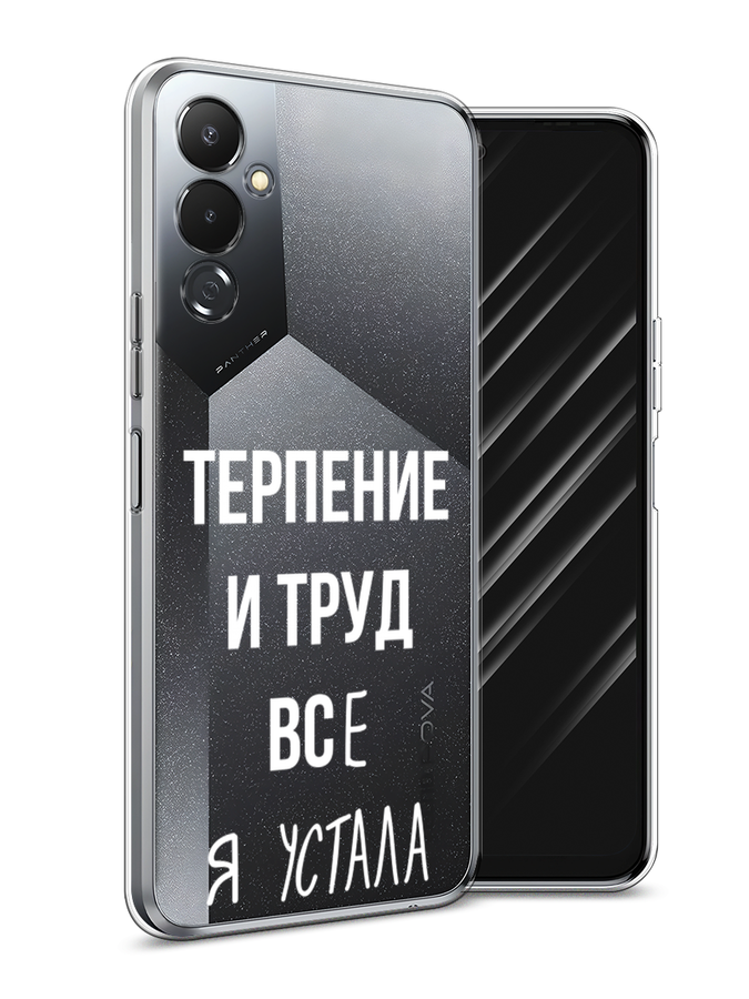 

Чехол Awog на Tecno Pova 4 / Текно Пова 4 "Все я устала", Белый;серый;прозрачный