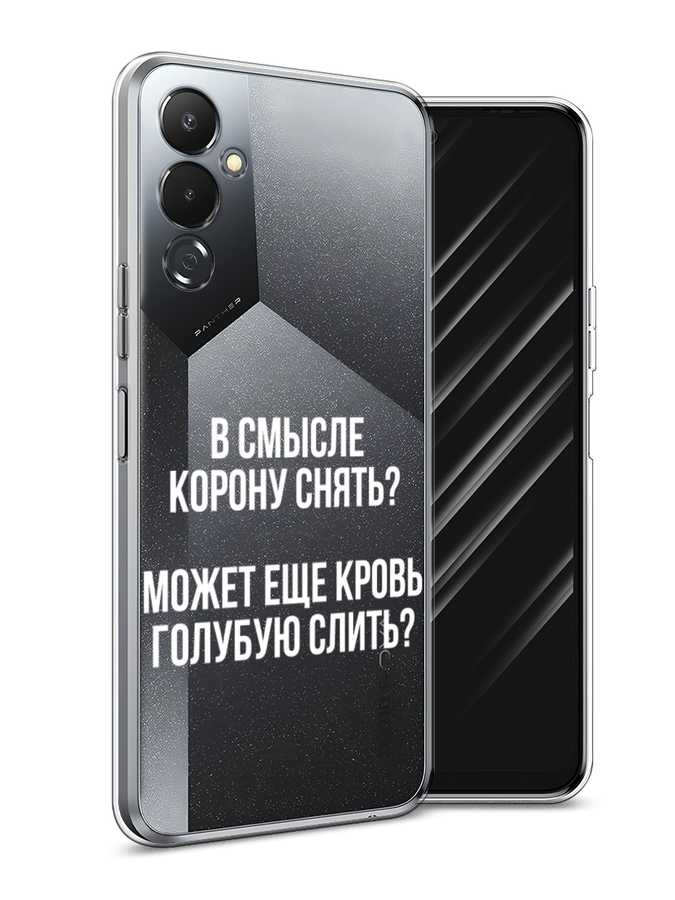 

Чехол Awog на Tecno Pova 4 / Текно Пова 4 "Королевская кровь", Прозрачный;белый