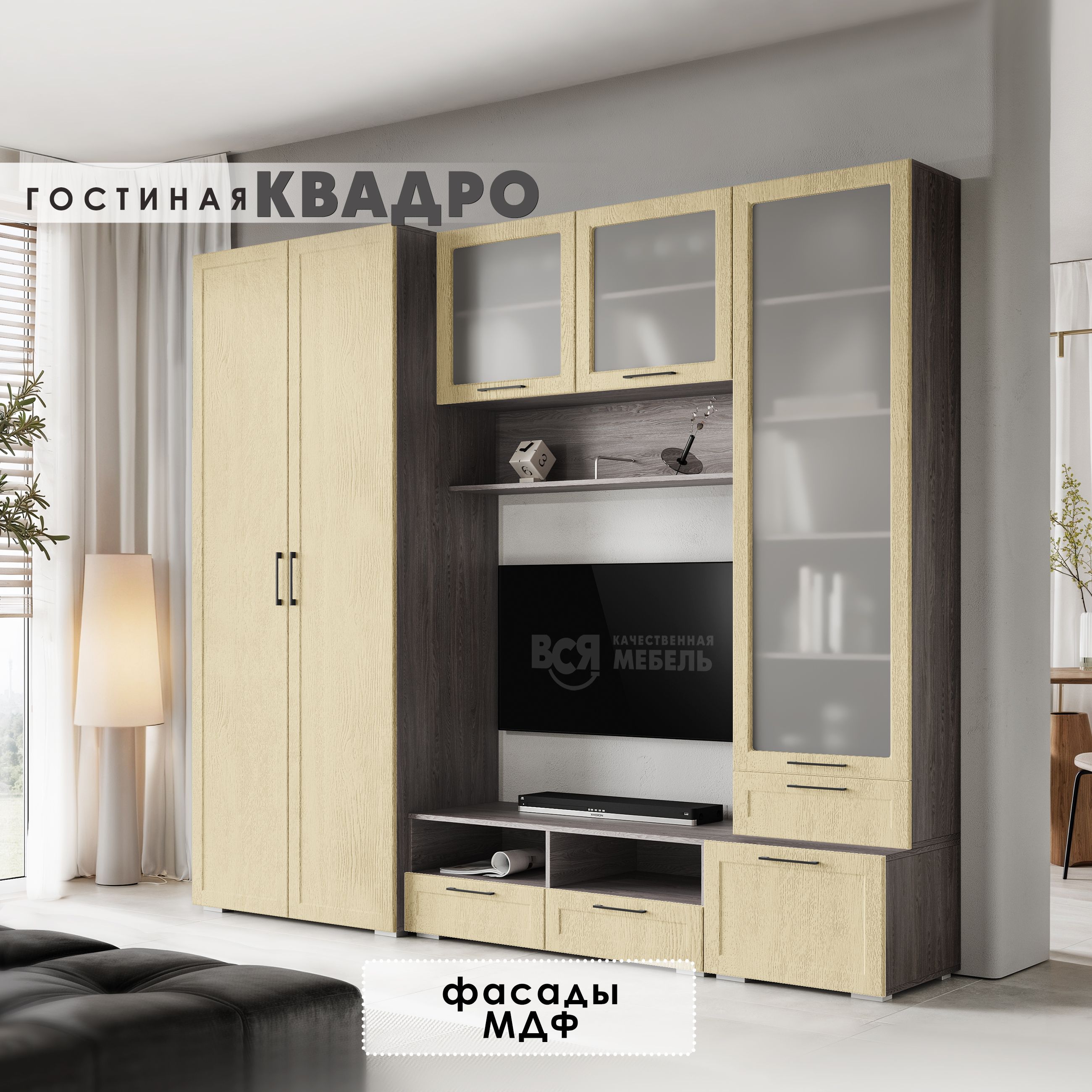 

Гостиная Вся мебель Квадро 2.55х2.2м, Синхропоры Капри / Анкор темный, Гостиная Квадро 2.55х2.2м