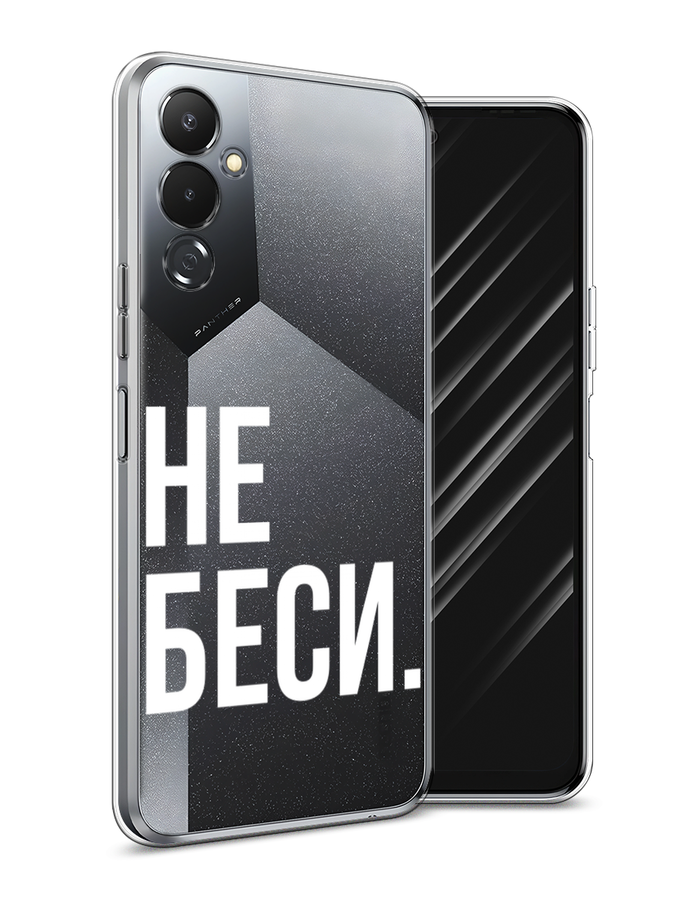 

Чехол Awog на Tecno Pova 4 / Текно Пова 4 "Не беси", Серый;бежевый