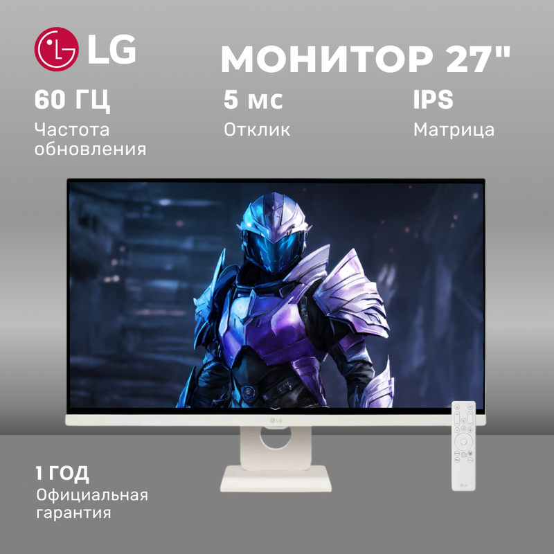 

27" Монитор LG 27SR50F-W белый 60Hz 1920x1080 IPS, 27SR50F-W