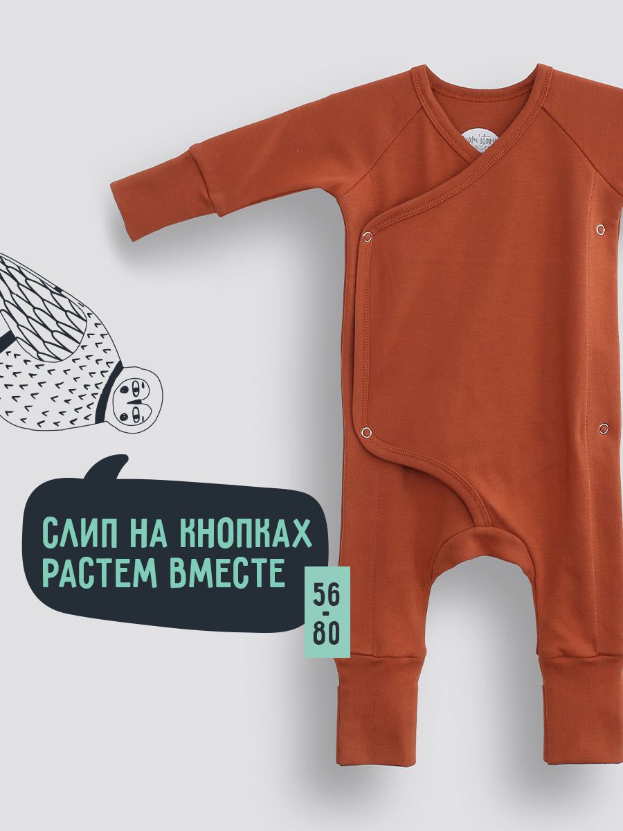 Комбинезон детский Mom'Story Design SLPCRV, охра, 56, 1 шт