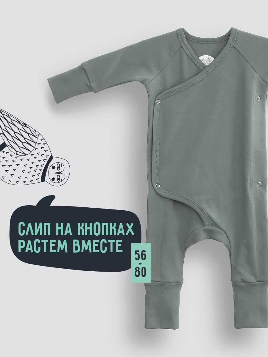 Комбинезон детский Mom'Story Design SLPCRV, полынь, 56, 1 шт